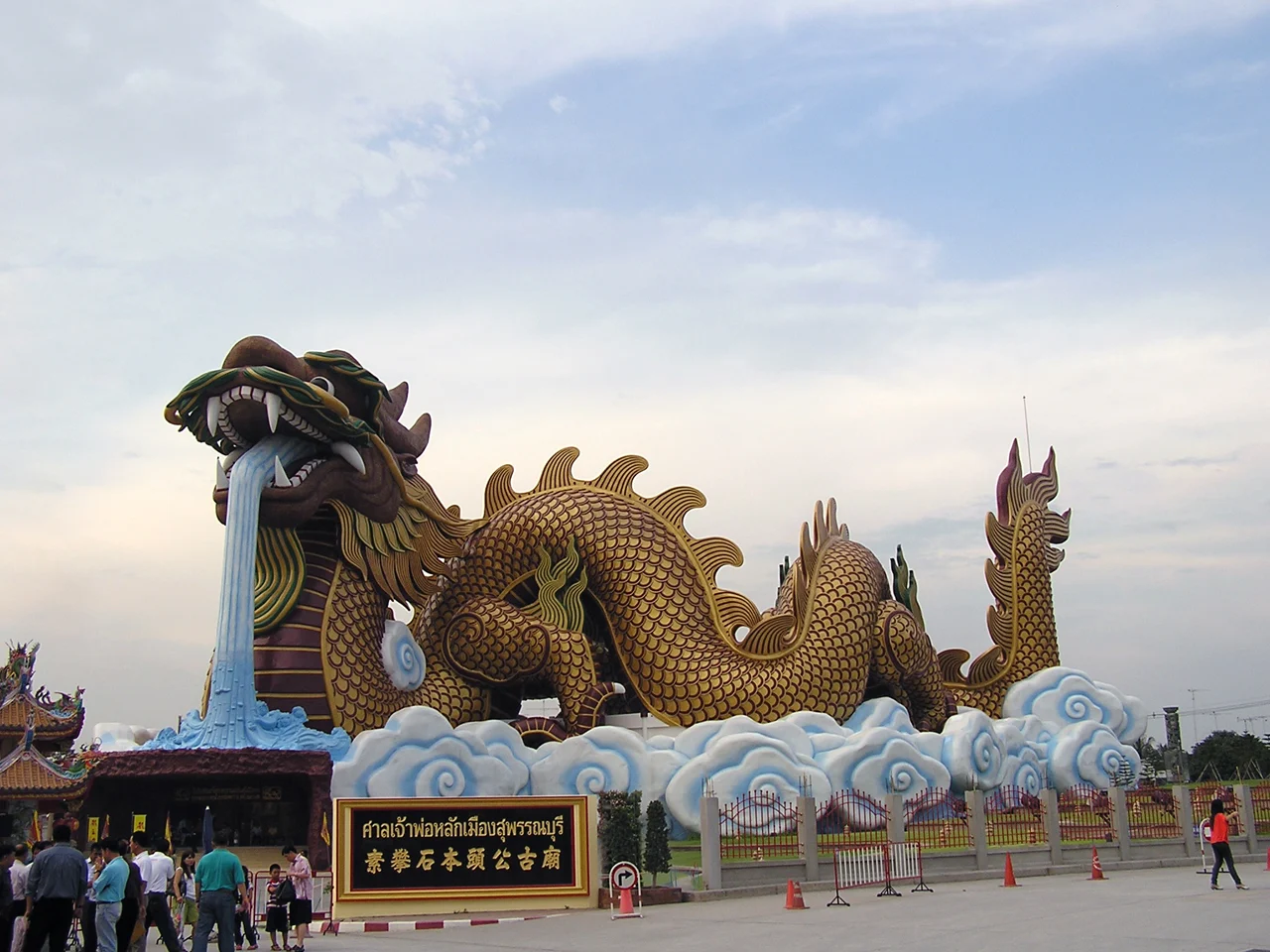 Giant dragon building of the Dragon Descendants Museum, Suphan Buri