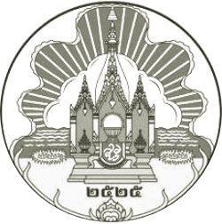 Seal of Mukdahan