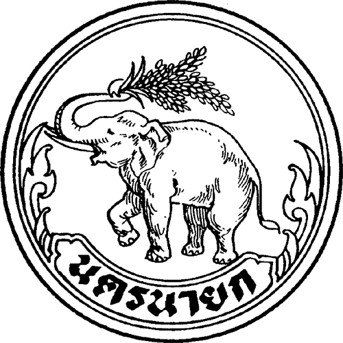 Seal of Nakhon Nayok