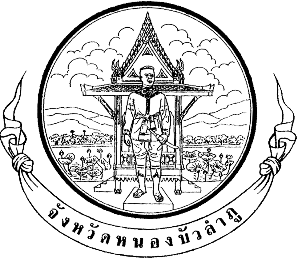Seal of Nong Bua Lam Phu