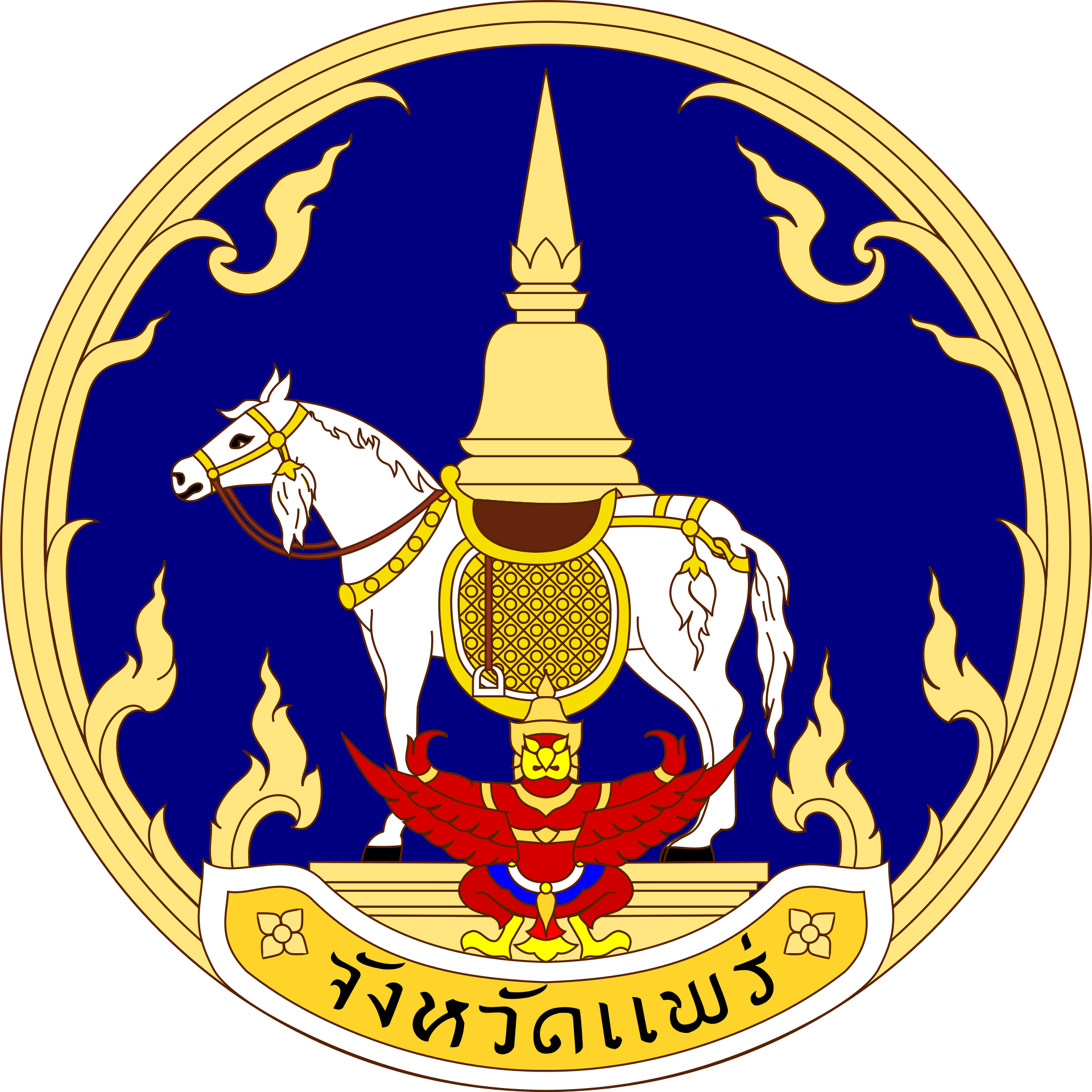 Seal of Phrae