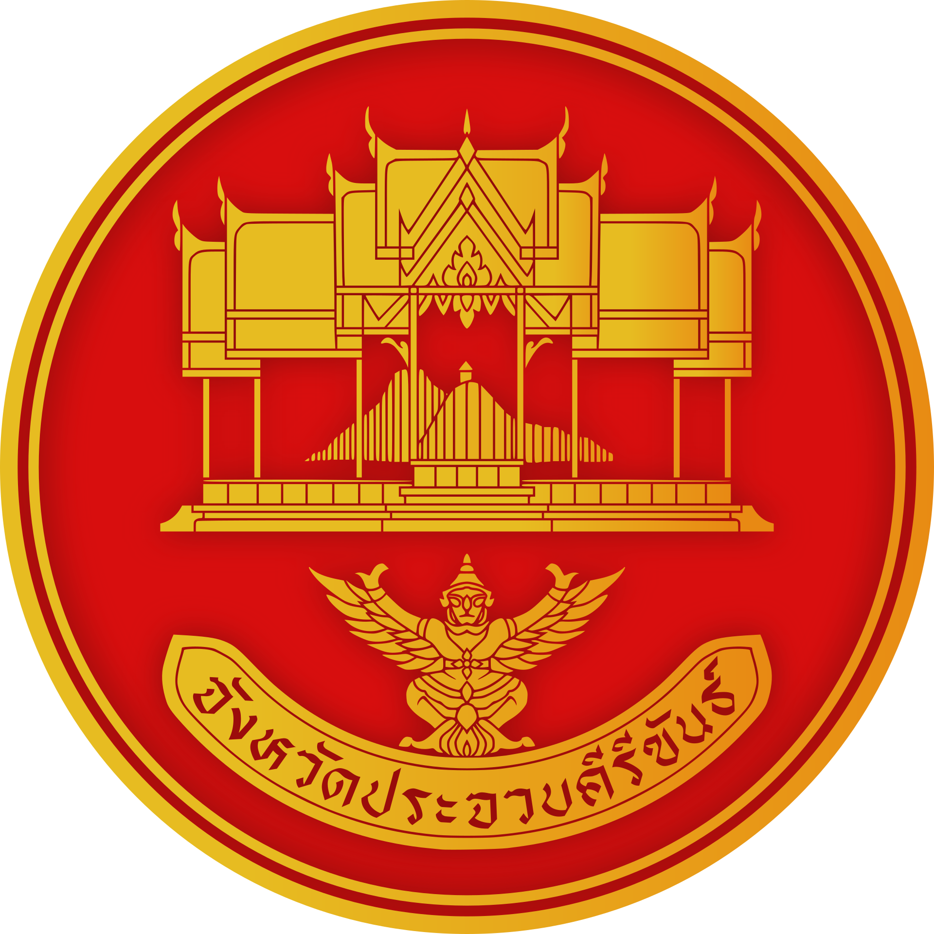 Seal of Prachuap Khiri Khan