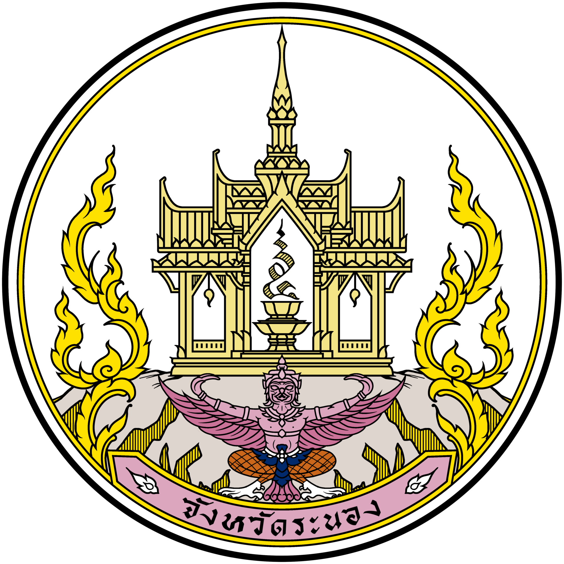 Seal of Ranong