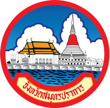 Seal of Samut Prakan