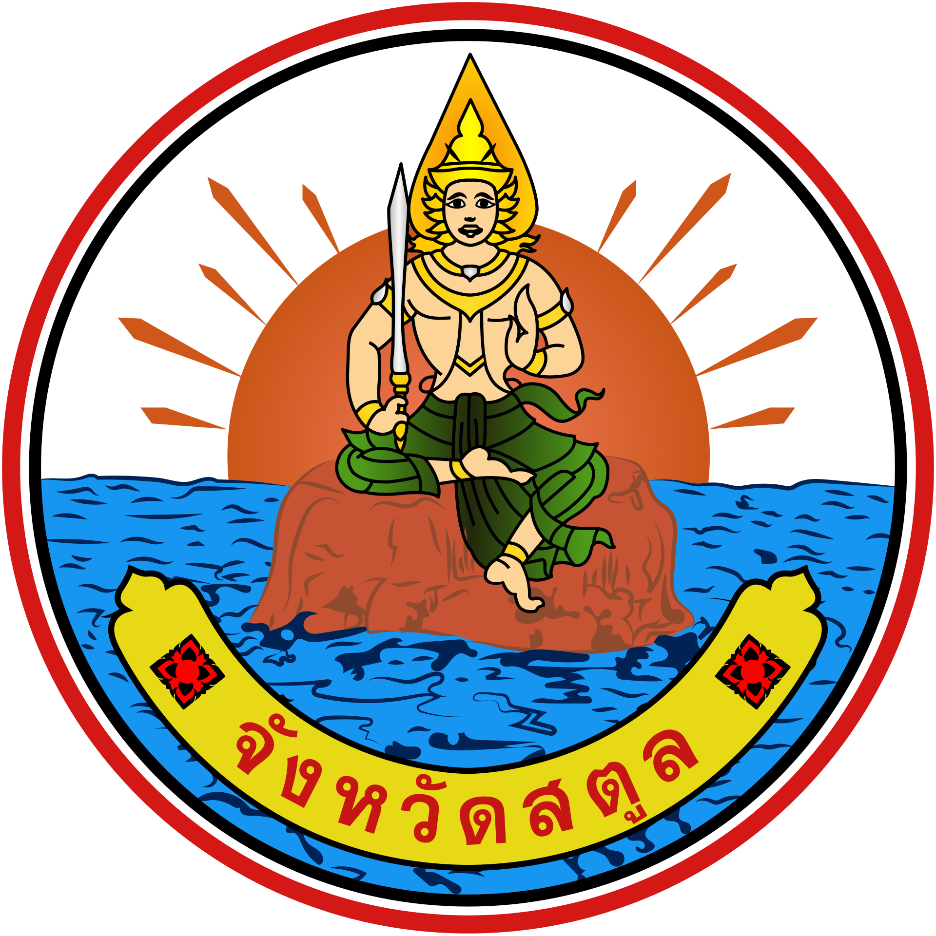 Seal of Satun