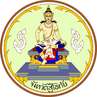 Seal of Sukhothai